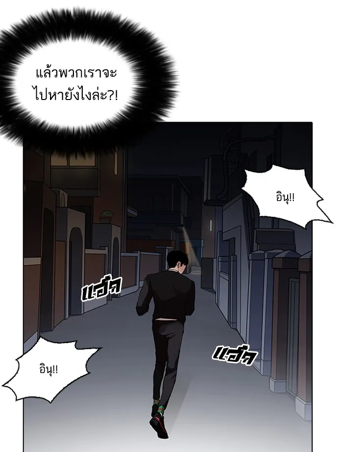 Lookism - หน้า 137