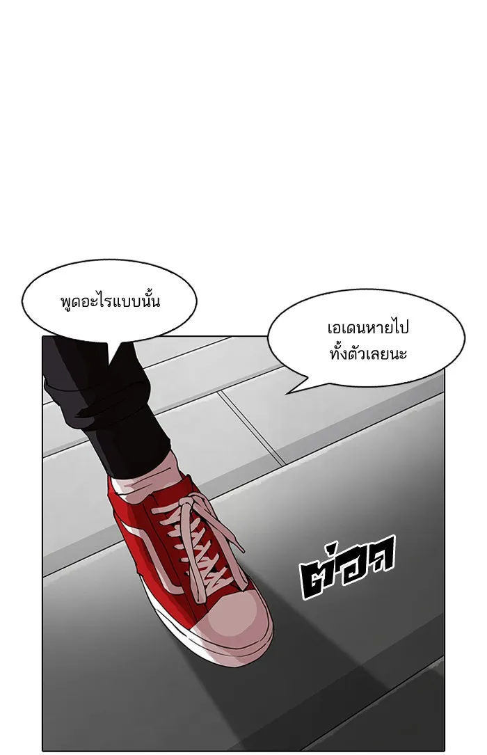 Lookism - หน้า 141