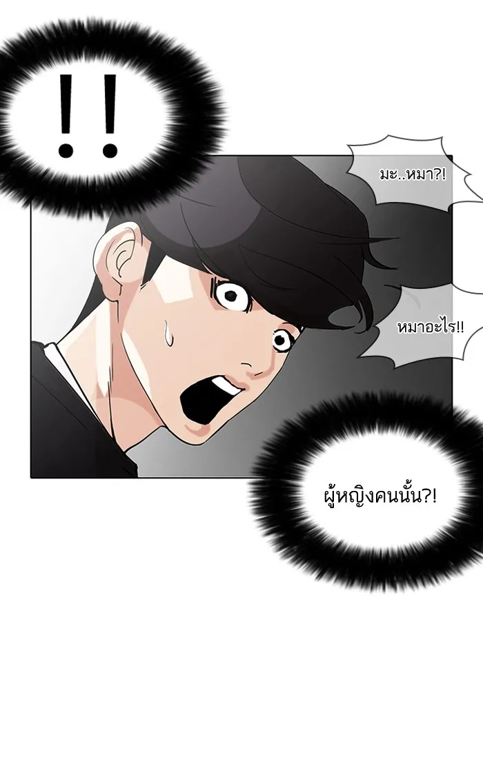 Lookism - หน้า 19