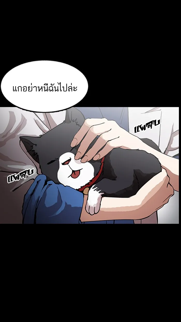 Lookism - หน้า 35