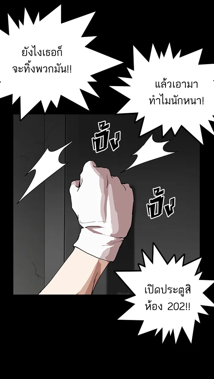 Lookism - หน้า 44