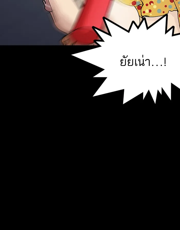 Lookism - หน้า 73