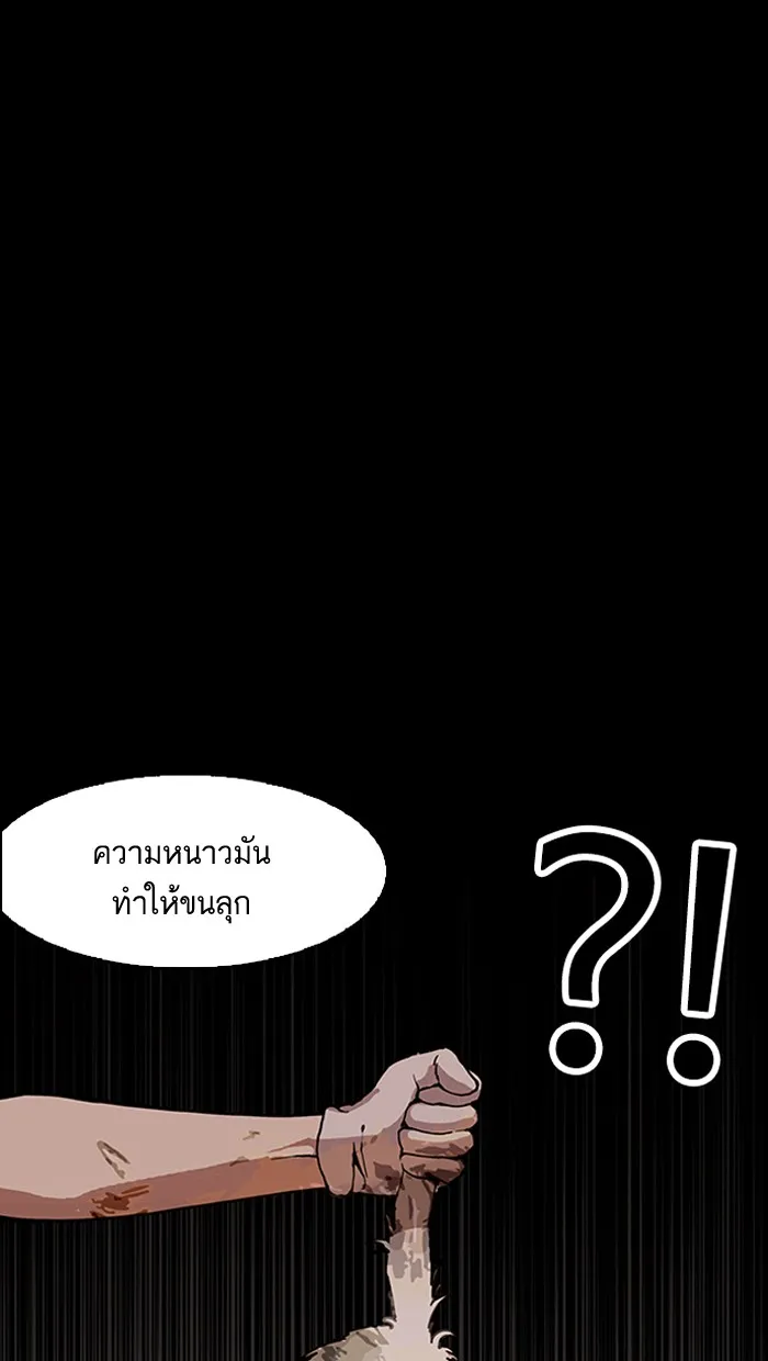 Lookism - หน้า 96