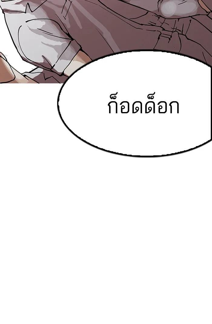 Lookism - หน้า 106