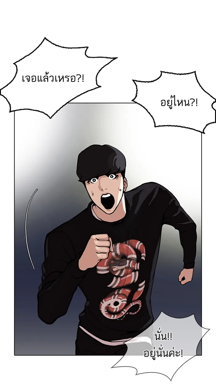 Lookism - หน้า 11