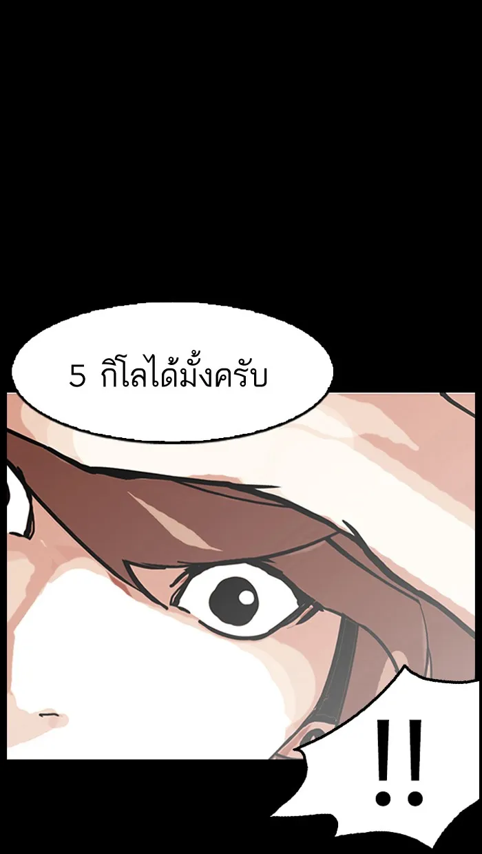 Lookism - หน้า 121