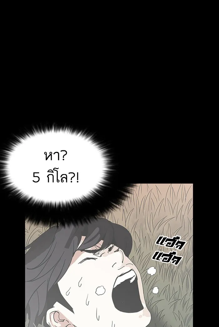 Lookism - หน้า 122