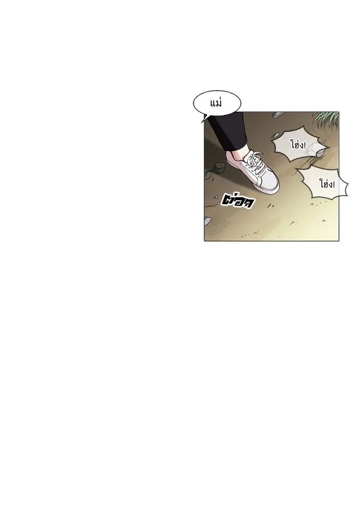 Lookism - หน้า 143