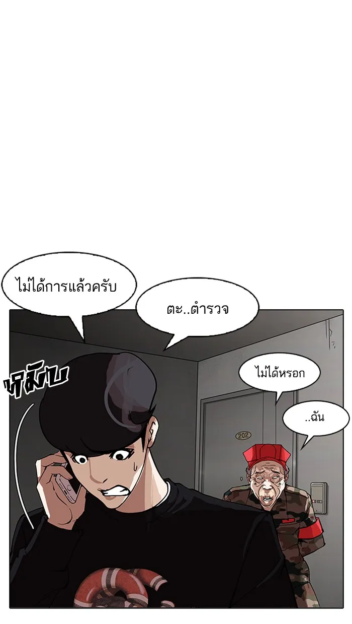 Lookism - หน้า 36