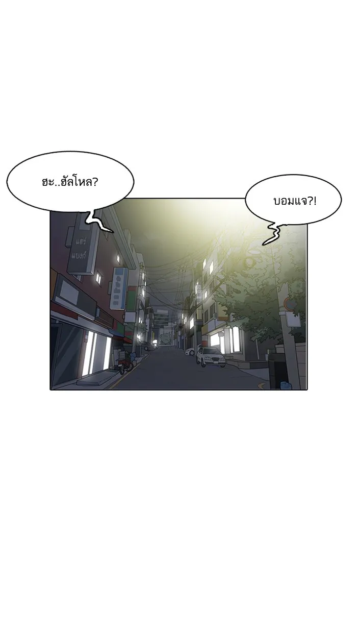 Lookism - หน้า 7