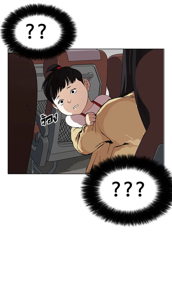 Lookism - หน้า 10