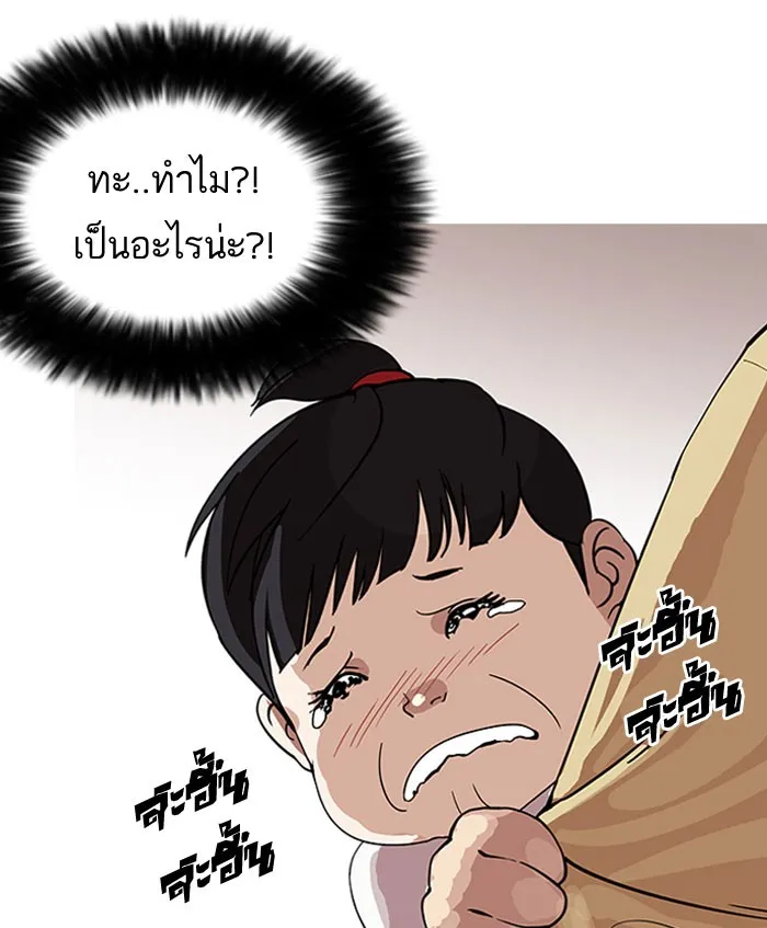 Lookism - หน้า 11