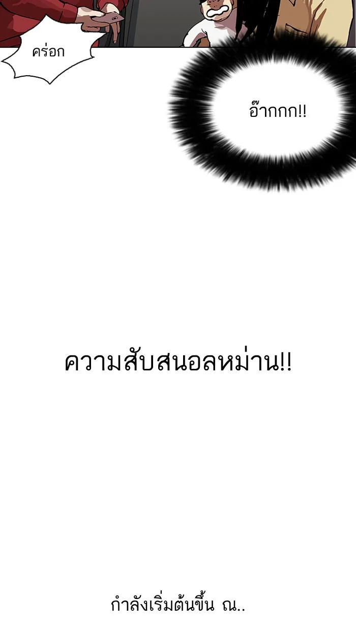 Lookism - หน้า 14