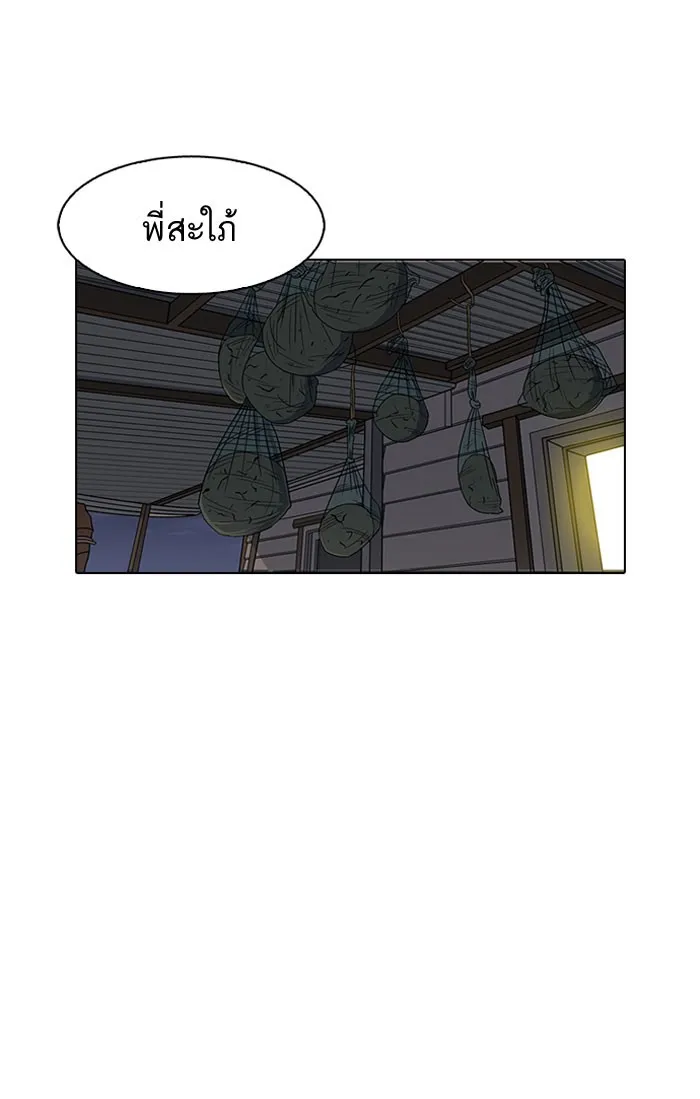 Lookism - หน้า 31