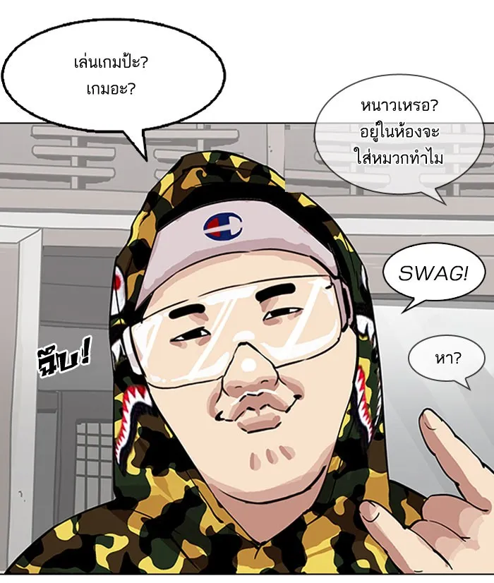 Lookism - หน้า 41