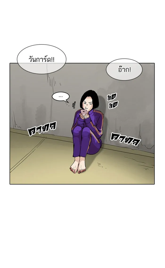 Lookism - หน้า 53