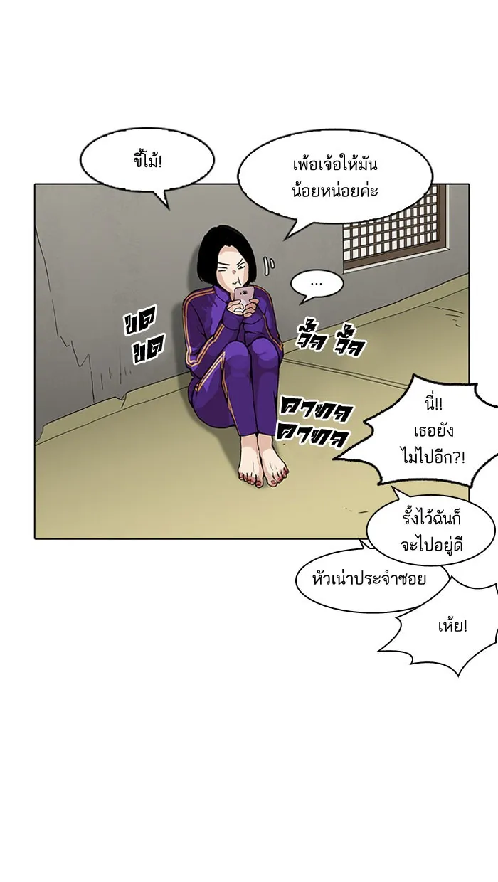 Lookism - หน้า 64