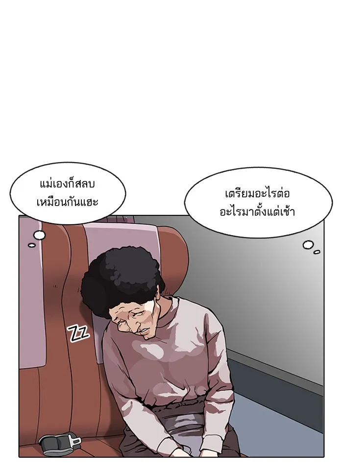 Lookism - หน้า 8