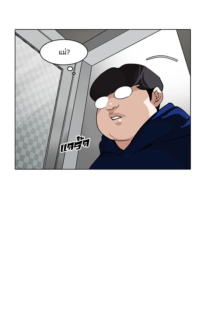 Lookism - หน้า 97