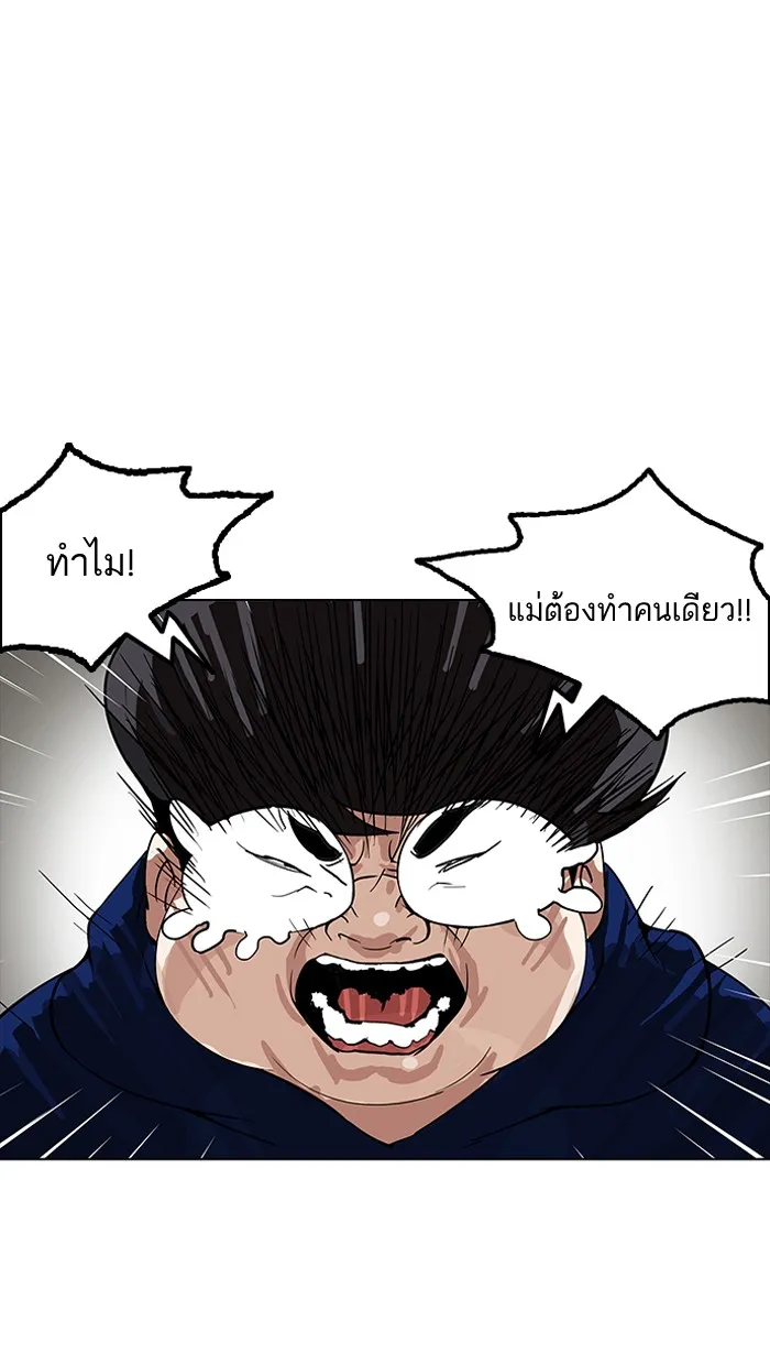 Lookism - หน้า 13