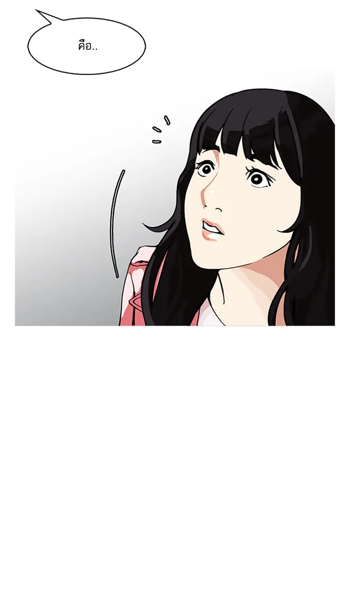 Lookism - หน้า 132