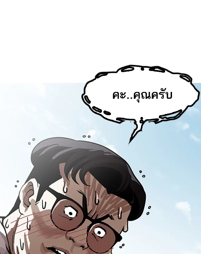 Lookism - หน้า 133