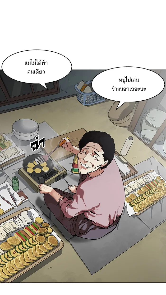 Lookism - หน้า 14