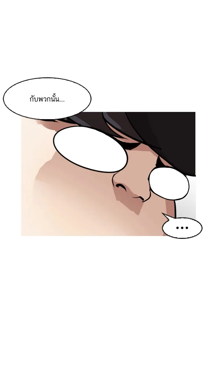 Lookism - หน้า 19