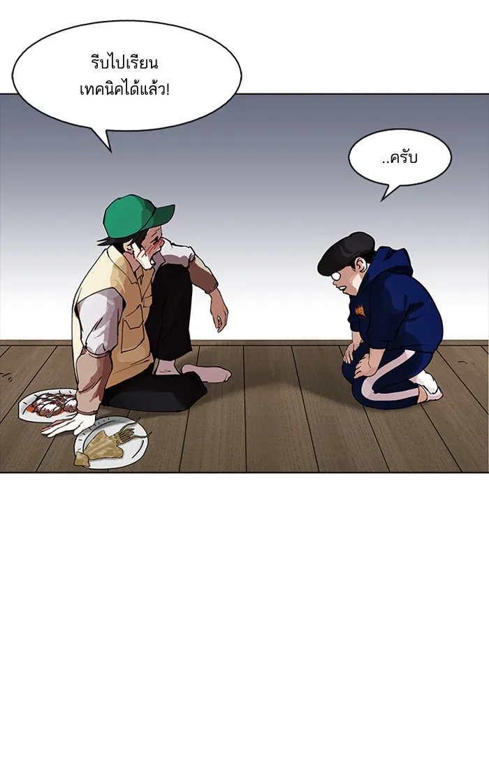 Lookism - หน้า 42