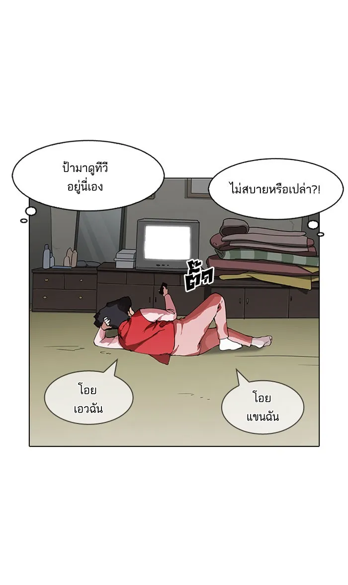 Lookism - หน้า 5