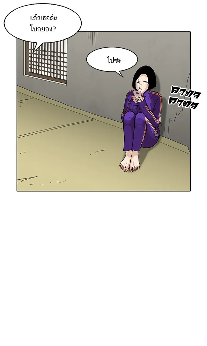 Lookism - หน้า 90