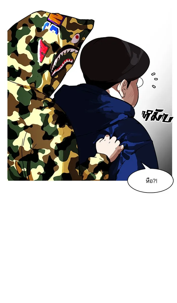 Lookism - หน้า 113