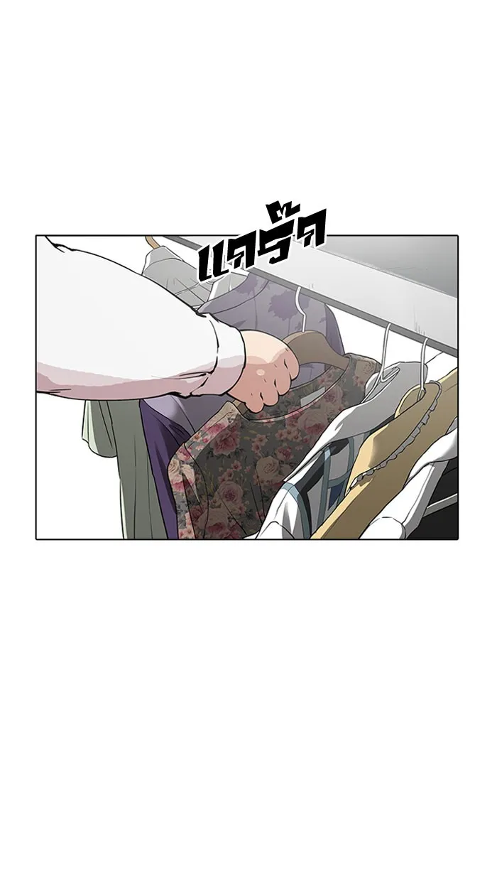 Lookism - หน้า 24