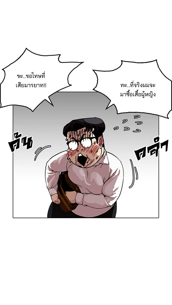 Lookism - หน้า 29