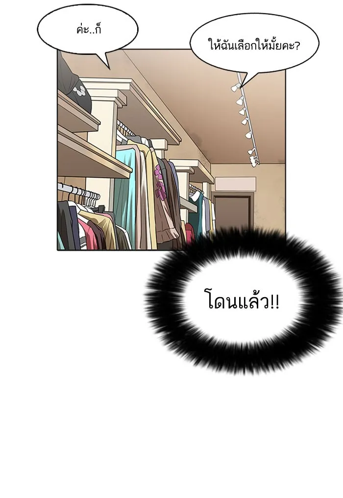 Lookism - หน้า 34