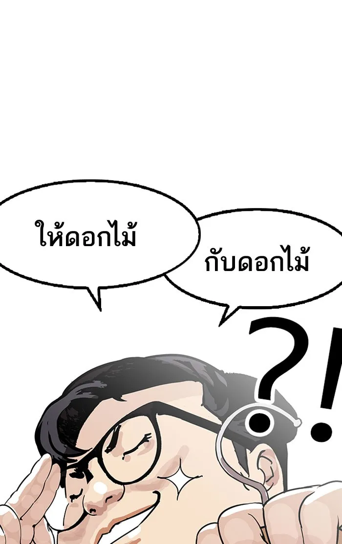 Lookism - หน้า 45