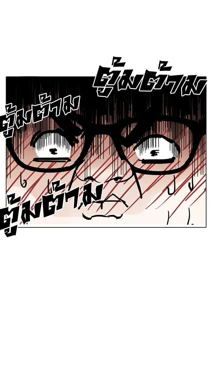 Lookism - หน้า 67