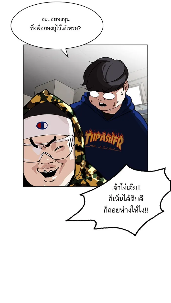 Lookism - หน้า 82