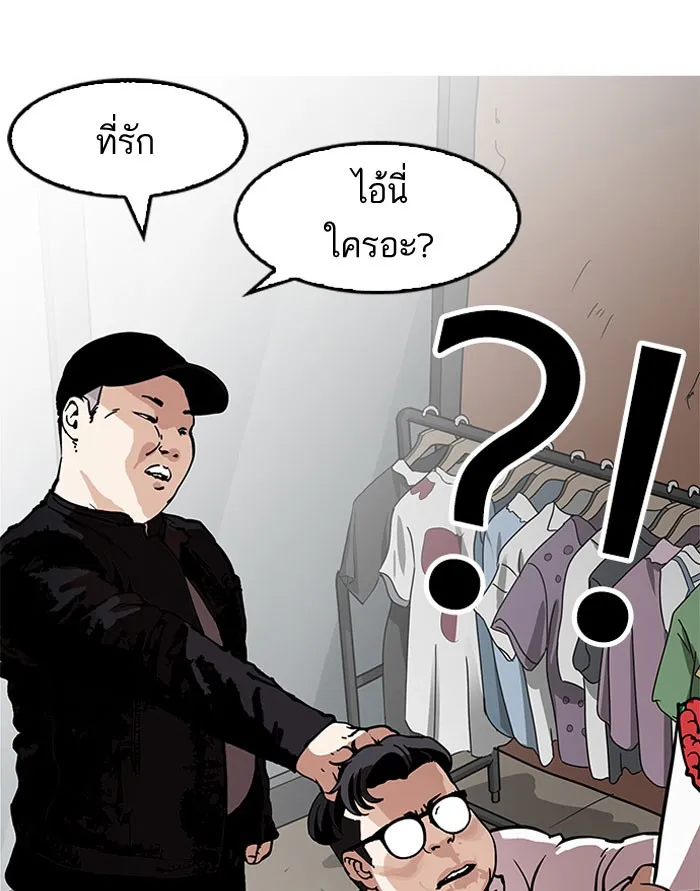 Lookism - หน้า 110