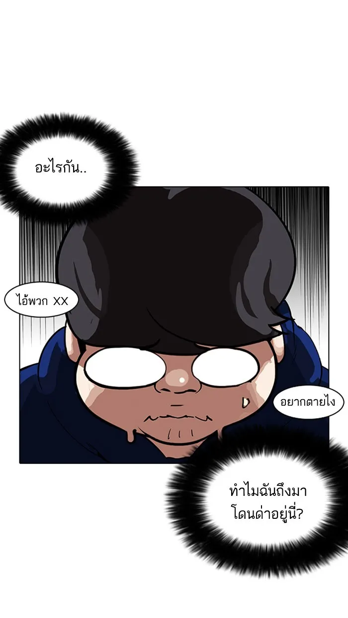 Lookism - หน้า 12