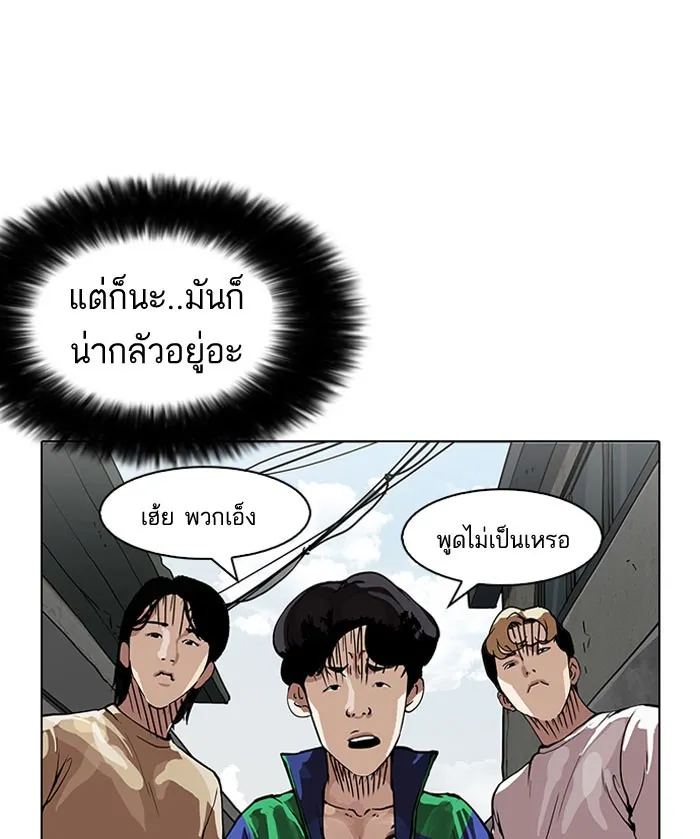 Lookism - หน้า 14