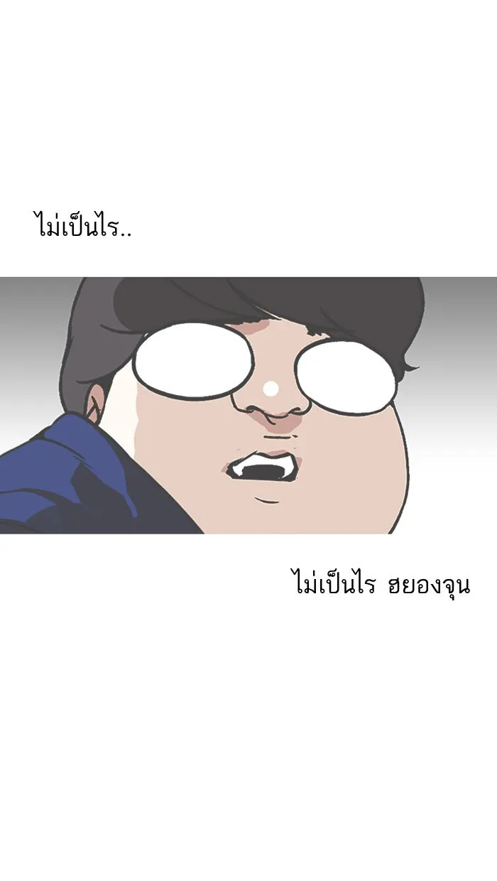 Lookism - หน้า 27