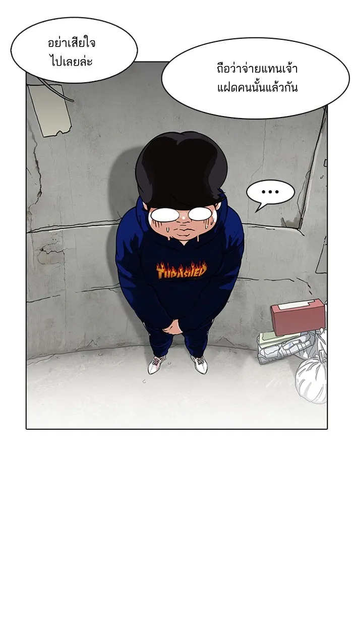 Lookism - หน้า 32