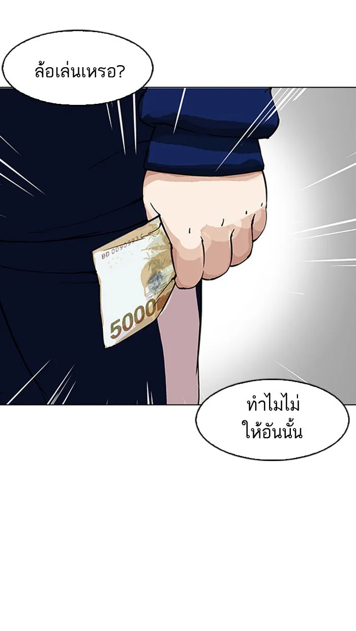 Lookism - หน้า 34