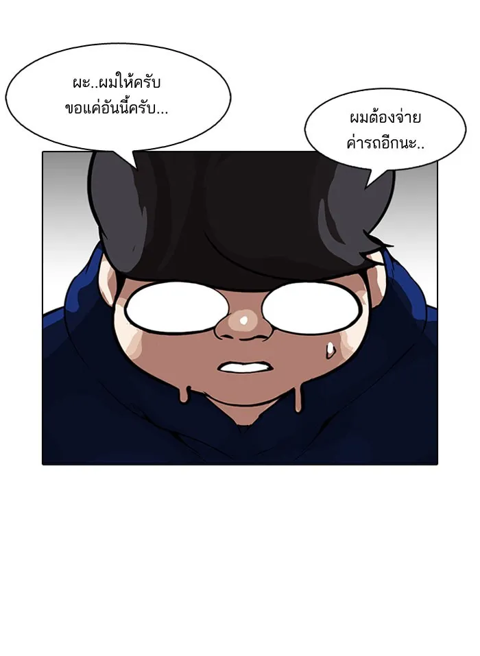 Lookism - หน้า 35