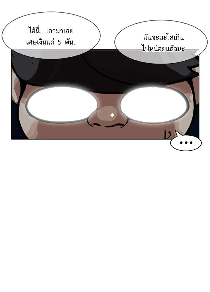 Lookism - หน้า 36