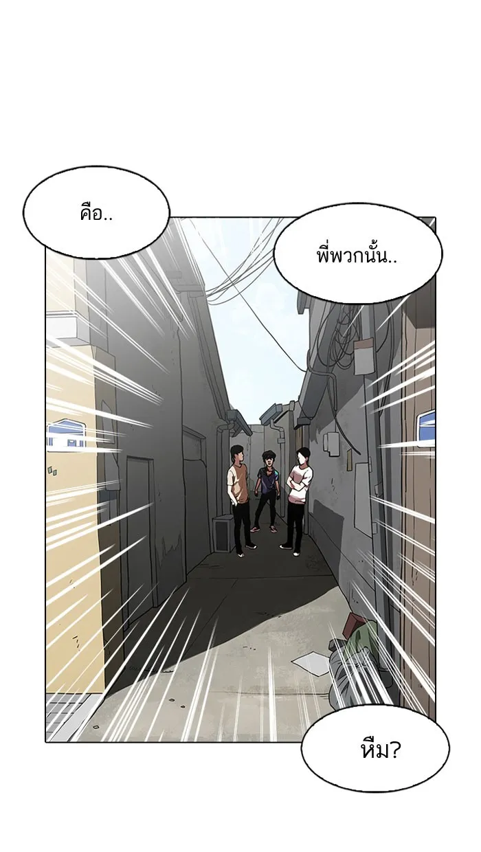 Lookism - หน้า 4