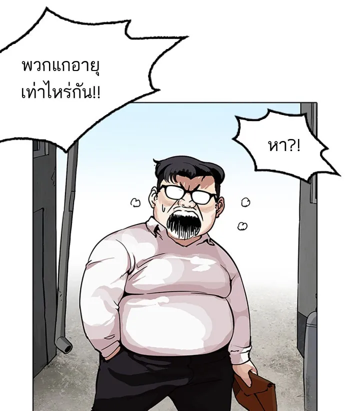 Lookism - หน้า 54