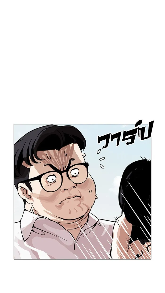 Lookism - หน้า 57