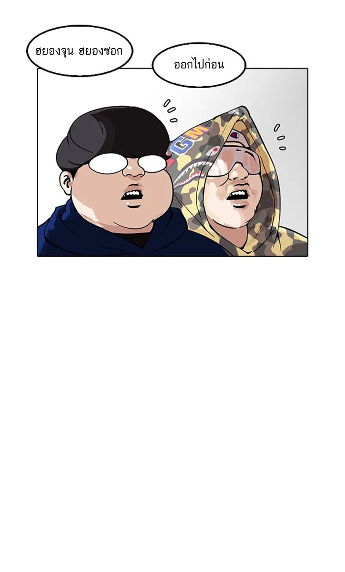 Lookism - หน้า 60